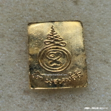 เหรียญ สมเด็จโต วัดระฆัง รุ่นอนุสรณ์ 122 ปี ปี 37 พิมพ์คะแนน