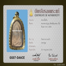 พระพิมพ์ซุ้มแหลม หลวงปู่บุญ วัดกลางบางแก้ว