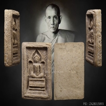 สมเด็จแหวกม่าน ปี 2500 หลวงพ่อกวย 