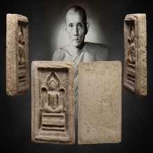 สมเด็จแหวกม่าน ปี 2500 หลวงพ่อกวย 