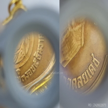 เหรียญทองคำเสมาอนุสรณ์ครบ 3 รอบมหาราช ปี 2506