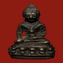 พระกริ่งใหญ่หลวงพ่อเดิม วัดหนองโพ จ.นครสวรรค์ 