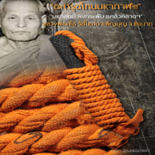 ”ตะกรุดโทนมหากาฬ” หลวงพ่อเชื้อ วัดใหม่บำเพ็ญบุญ จ.ชัยนาท