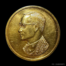 เหรียญคุ้มเกล้าเนื้อทองคำพิมพ์ใหญ่ ปี 2522