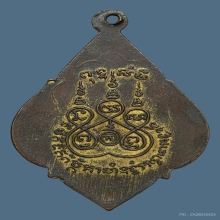 ลพ.หนึ่ง วัดห้วยโรง เนื้อทองแดงกะไหล่ทอง ปี2505 จ.เพชรบุรี​