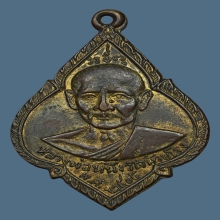 ลพ.หนึ่ง วัดห้วยโรง เนื้อทองแดงกะไหล่ทอง ปี2505 จ.เพชรบุรี​