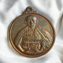 เหรียญมหาลาภ ครูบาบุญชุ่ม วัดพระธาตุดอนเรือง ปี 41