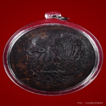 กะลา แกะ ขุนวัน ขุนเดือน สายไทใหญ่ 