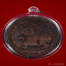 กะลา แกะ ขุนวัน ขุนเดือน สายไทใหญ่ 