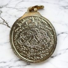 เหรียญรุ่นสุดท้าย หลวงพ่อสุด วัดกาหลง ปี 2526 กะไหล่ทอง