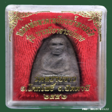 พระหลวงปู่ทวด วัดทรายขาว ปี 52 รุ่น บารมีอาจารย์นอง