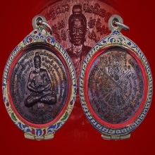 เหรียญพ่อเพ็ชฉลูกัณฑ์ พ่อพล ทองเนียน