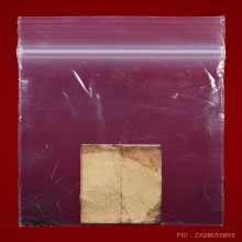 รูปถ่ายหลวงพ่อกวย กระดาษหนังไก่ 