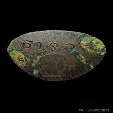 กริ่งฝีพระหัตถ์สมเด็จย่า ปี 2515