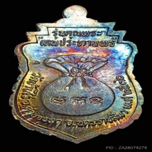 เหรียญเสมาเทพประธานพร เนื้อเงิน ปี2536 สวยมากๆ องค์2