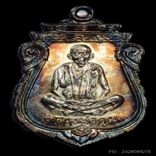 เหรียญเสมาเทพประธานพร เนื้อเงิน ปี2536 สวยมากๆ องค์3