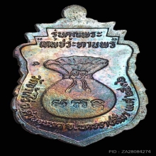 เหรียญเสมาเทพประธานพร เนื้อเงิน ปี2536 สวยมากๆ องค์3