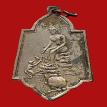 เหรียญหลวงพ่อโต วัดป่าเลไลยก์วรวิหาร ปี2481 