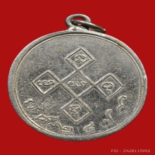 เหรียญพระชัยนาทมุนี(หรุ่น) วัดบรมธาตุชัยนาจ ปี2478 (รุ่นแรก)