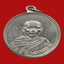 เหรียญพระชัยนาทมุนี(หรุ่น) วัดบรมธาตุชัยนาจ ปี2478 (รุ่นแรก)