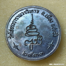 เหรียญ หลวงพ่อพระพุทธโสธร รุ่น ญสส. ปี 2533 เนื้อเงิน