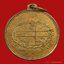 เหรียญยันต์ดวงใหญ่ หลวงพ่อพิณ อินทสาโร วัดอุบล ปี2500