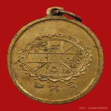 เหรียญยันต์ดวงใหญ่ หลวงพ่อพิณ อินทสาโร วัดอุบล ปี2500