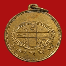 เหรียญยันต์ดวงใหญ่ หลวงพ่อพิณ อินทสาโร วัดอุบล ปี2500