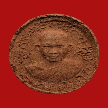 พระผงไตรมาสหลวงพ่อเกษม เขมโก สุสานไตรลักษณ์ ปี2518