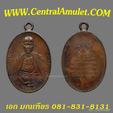 เหรียญครูบาศรีวิชัย ปี 2482 บล็อกสามชาย