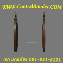 เหรียญครูบาศรีวิชัย ปี 2482 บล็อกสามชาย