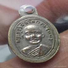 เม็ดแตงหลวงปู่ทวดปี2508 ณ แตก