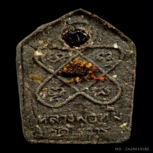 พระขุนแผนบรมครู 32 หลวงปู่ทิม ปี 2549 เนื้อกระยาสารท