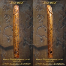 “ปลัดขิก” หลวงพ่อสละ วัดประดู่ทรงธรรม จ.พระนครศรีอยุธยา