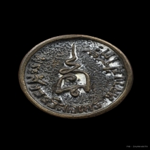 เหรียญล้อแม็กซ์พิมพ์ใหญ่ เนื้อขันลงหิน หลวงปู่โต๊ะ ปี 2521 