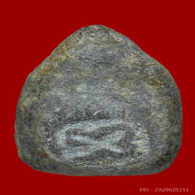 พระปิดตา กรุวัดท้ายตลาด พิมพ์ขัดสมาธิเพชร หลังยันต์