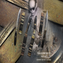 “มีดหมอเทพศาสตรา” (ปากกา) หลวงพ่อกัน วัดเขาแก้ว จ.นครสวรรค์