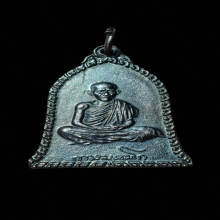 เหรียญเซ็งลี้ฮ้อ พิมพ์ใหญ่ หลวงพ่อเกษม เขมโก ทองแดง ปี 2536 