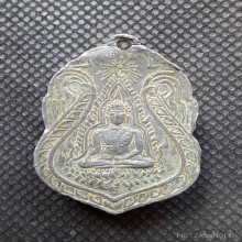 เหรียญพระชินราช วัดโพธาราม 
