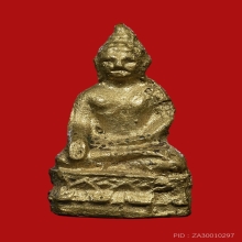 พระชัยไพรีพินาศ วัดบวรนิเวศน์ ปี2495 