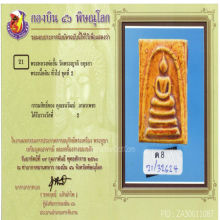 พระสมเด็จเคลือบหลวงพ่ออั้นวัดพระญาติปี2496