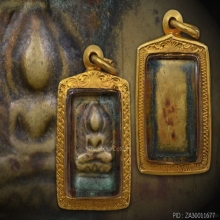 หลวงปู่ศุข พิมพ์ประภามณฑลรัสมี (ตัดชิด)