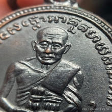 เหรียญรุ่น 2 หลวงปู่ทวด พิมพ์พุฒย้อย 