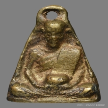 หลวงพ่อทบ ระฆังเล็กปี05