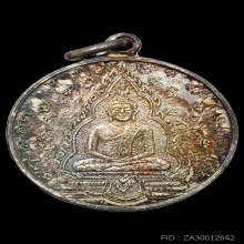 เหรียญเงิน พระแก้วมรกต หลวงปู่แหวน ออกวัดโพธิ์สัมพันธ์ ปี20