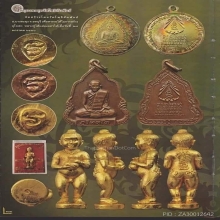 เหรียญเงิน พระแก้วมรกต หลวงปู่แหวน ออกวัดโพธิ์สัมพันธ์ ปี20