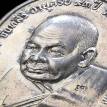 เหรียญพ่อท่านคลิ้ง  ภปร เนื้อเงิน วัดถลุงทอง