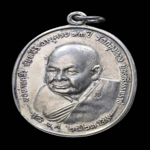 เหรียญพ่อท่านคลิ้ง  ภปร เนื้อเงิน วัดถลุงทอง