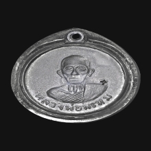 หลวงพ่อพรหม เหรียญกลมหลังพระปิดตา