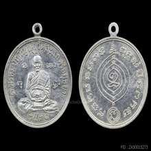 เหรียญเศรษฐี เนื้อเงิน หลวงปู่ดู่ วัดสะแก จ.พระนครศรีอยุธยา